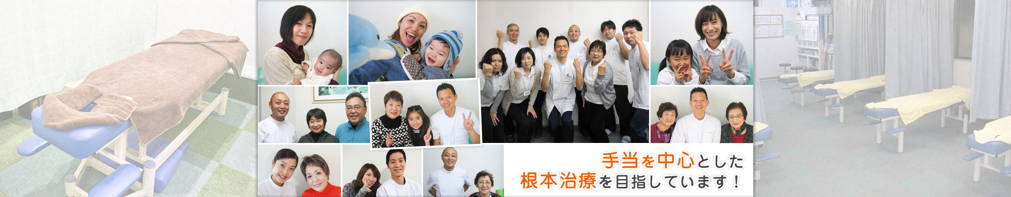 所沢市の整骨院 榎町すこやか整骨院