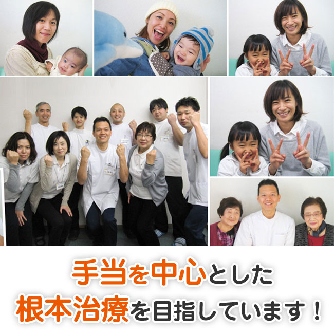 所沢市の整骨院 榎町すこやか整骨院